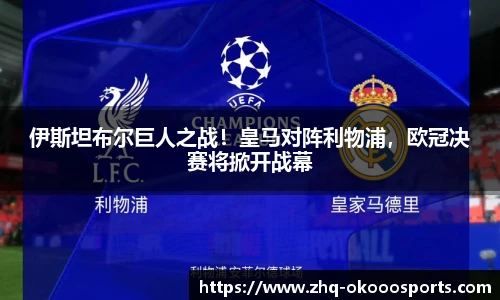 okooo澳客官方网站