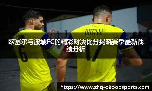 okooo澳客官方网站