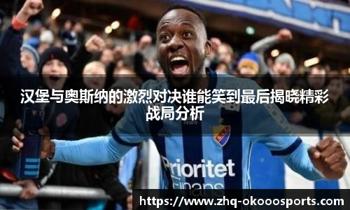 okooo澳客官方网站