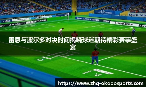 okooo澳客官方网站