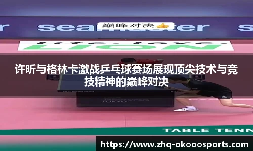 okooo澳客官方网站